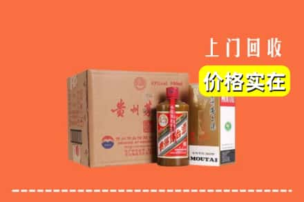 高价收购:岳阳上门回收精品茅台酒